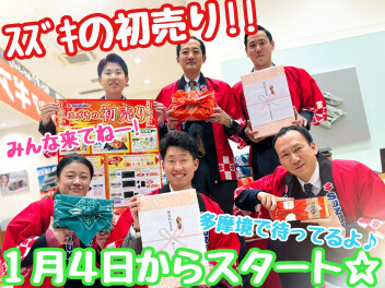 ☆★あけましておめでとうございます！★☆